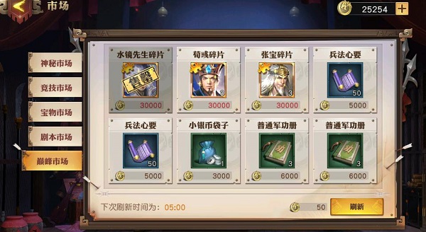 少年三国志零手游官方版下载截图4