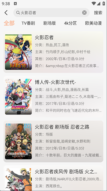 番薯动漫APP介绍截图1