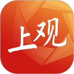 上观新闻app下载