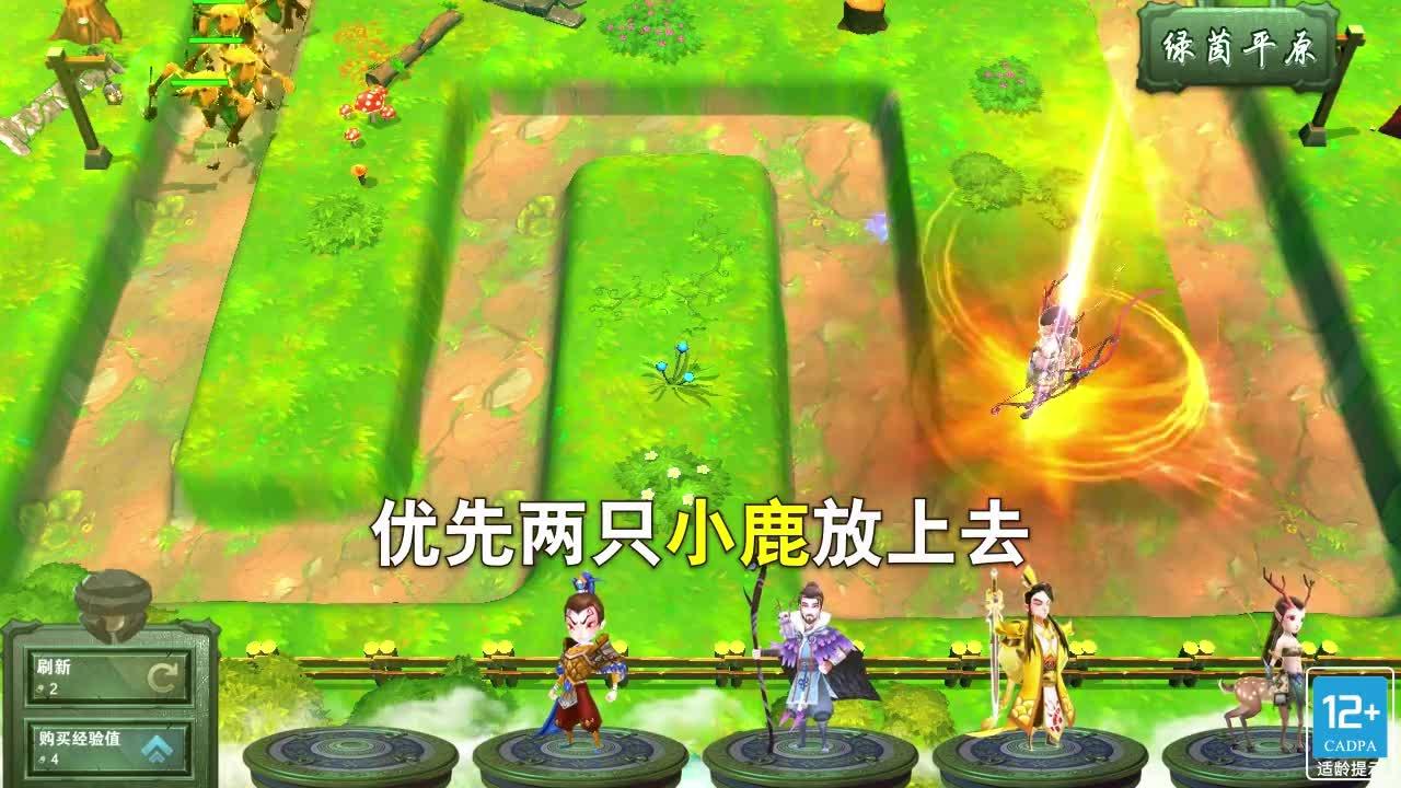 魔道塔防手游1.0.1截图3