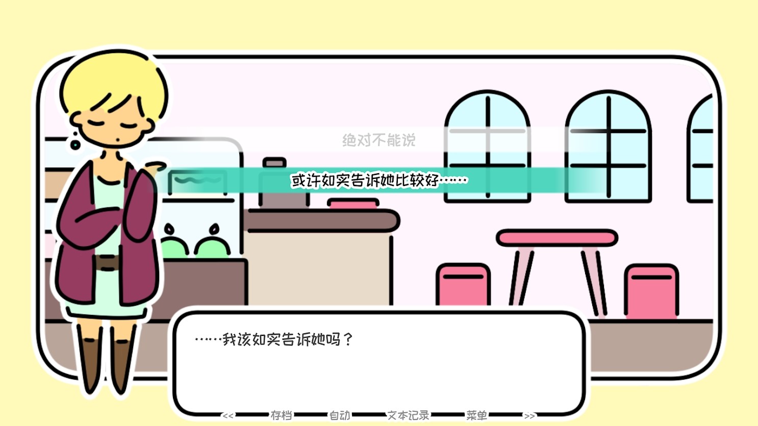 春天的最后一日手游1.15截图3