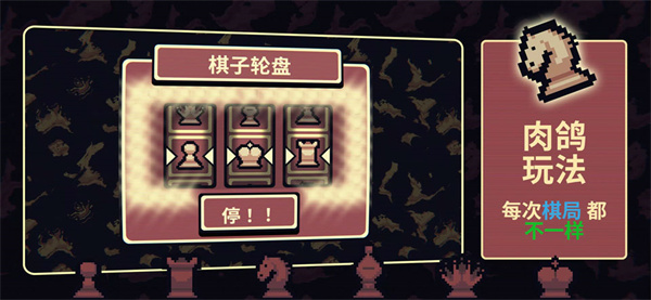 千棋百计游戏官方版下载截图1