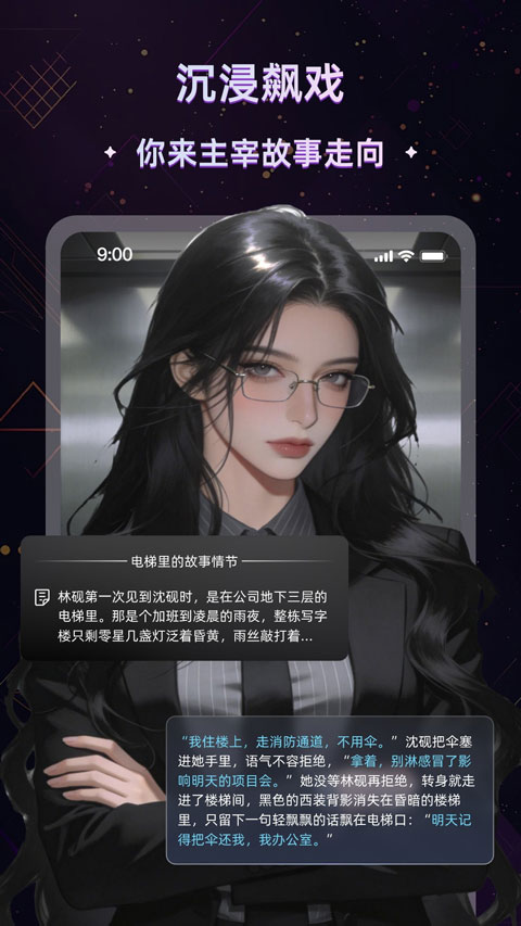 起开APP介绍截图1