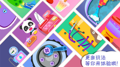 宝宝梦想小镇安卓版 9.93.00.05版本游戏下载截图3