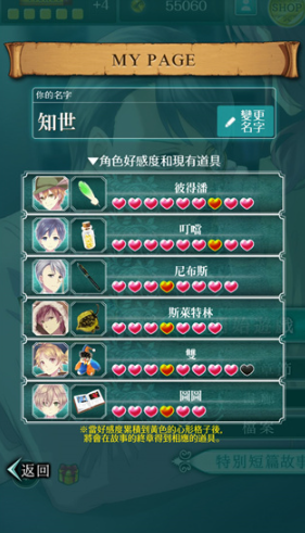 梦幻岛症候群v1.1截图3