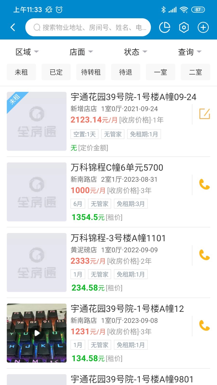 新全房通 7.0.1.B.36手机版app截图2