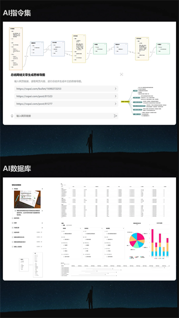 3A思维导图app截图4