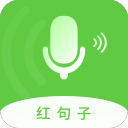 微信语音助手v2.8.8