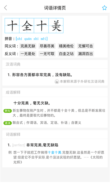 全球高考app介绍截图1