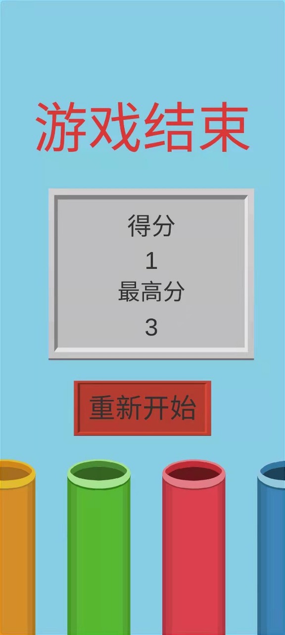 快到桶里来截图3