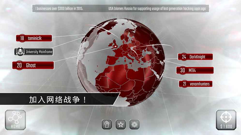 Hackers截图4