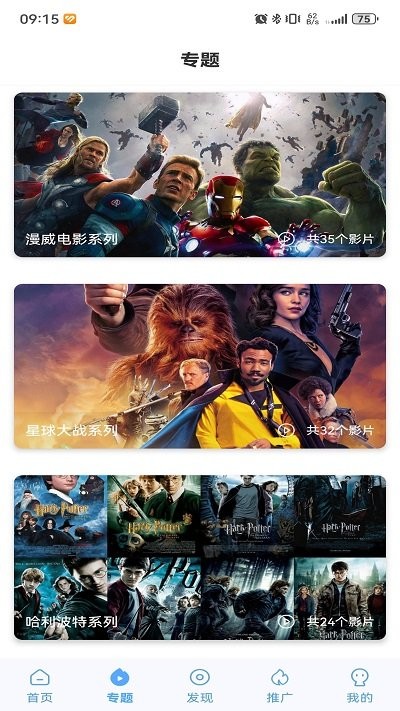 咪哆影视app截图4