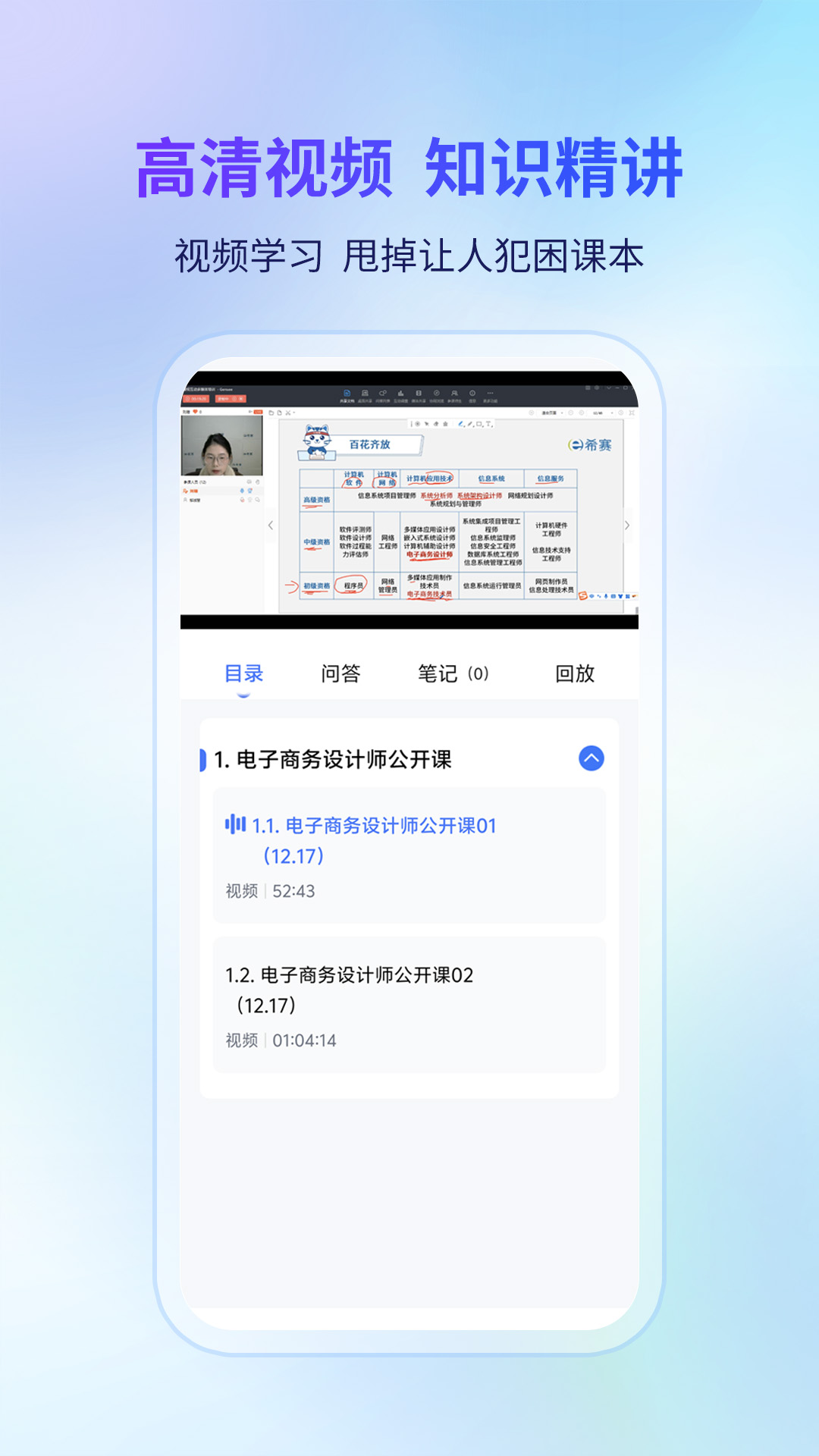 希赛软考助手app截图2