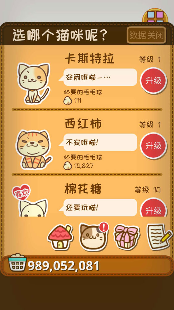 猫咪杂货物语（无限金钱）1.1.6破解版下载截图1