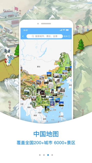小鹿导游app截图1