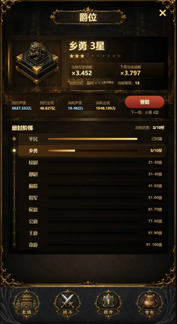 无限传奇大陆指南v1.0截图4