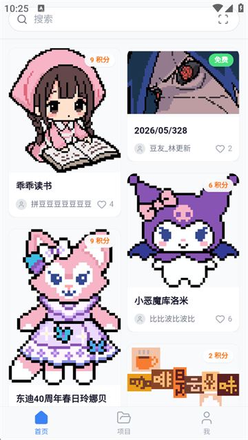 我嘞个豆app截图4