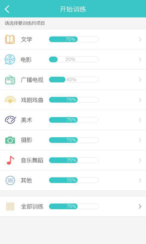 背文常v3.4.6截图3