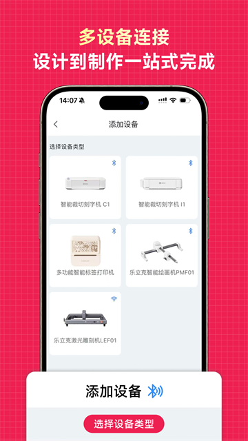 乐立克app截图4