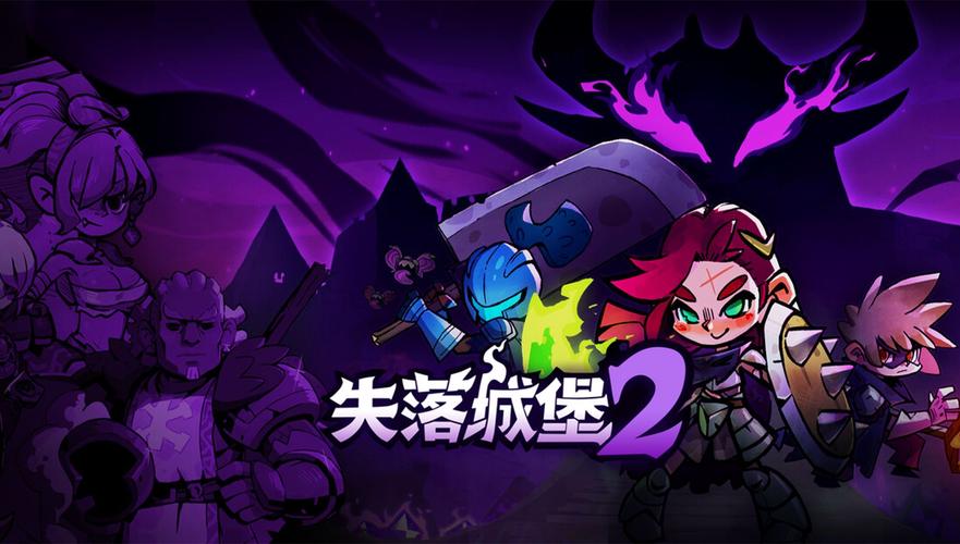 失落城堡2武器刻印怎么选？4个实战强力刻印思路一篇看懂