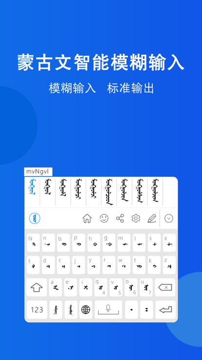 奥云输入法最新版本app下载截图3