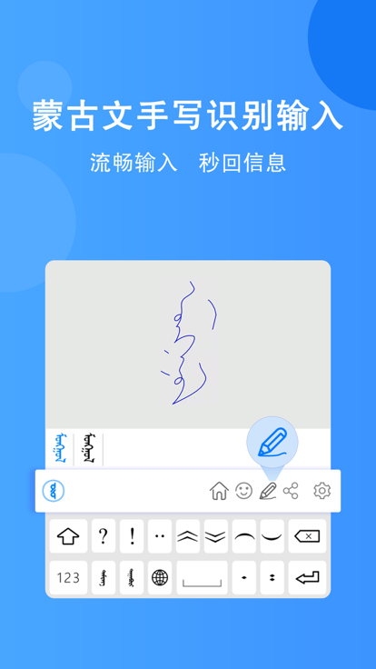 奥云输入法最新版本app下载截图5