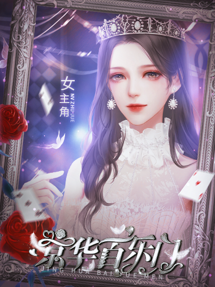 京华百乐门v2.12截图2