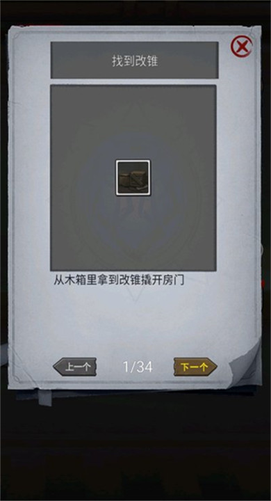 诡异现场v6.0截图2