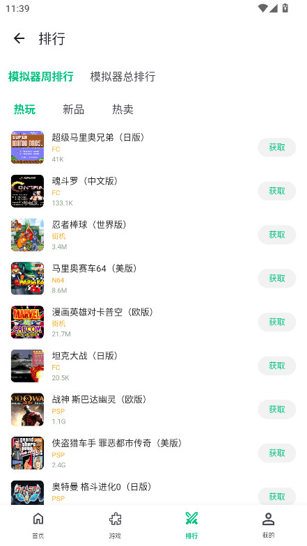 小鸡模拟器极速版app手机版1.1.5截图3