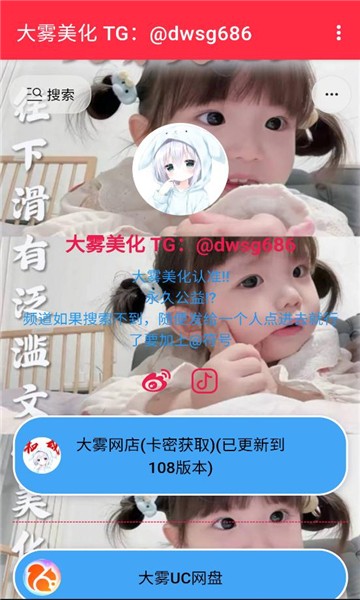 大雾美化包截图2