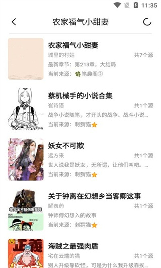 小呆阅读app截图2