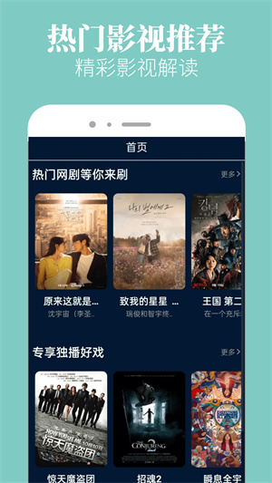 木兰影院app介绍截图1