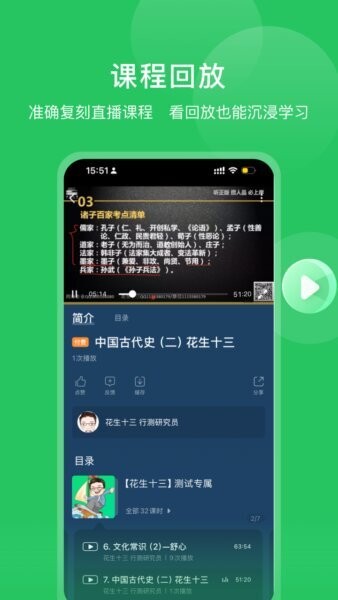 四海公考app安卓版下载截图3
