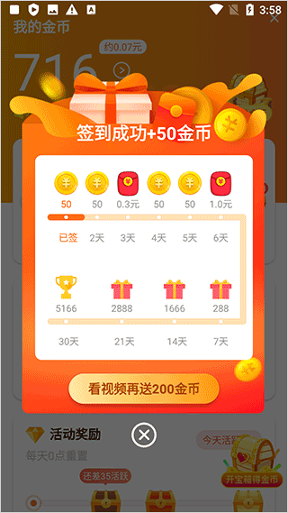 辣椒极速版app 1.9.0下载截图2
