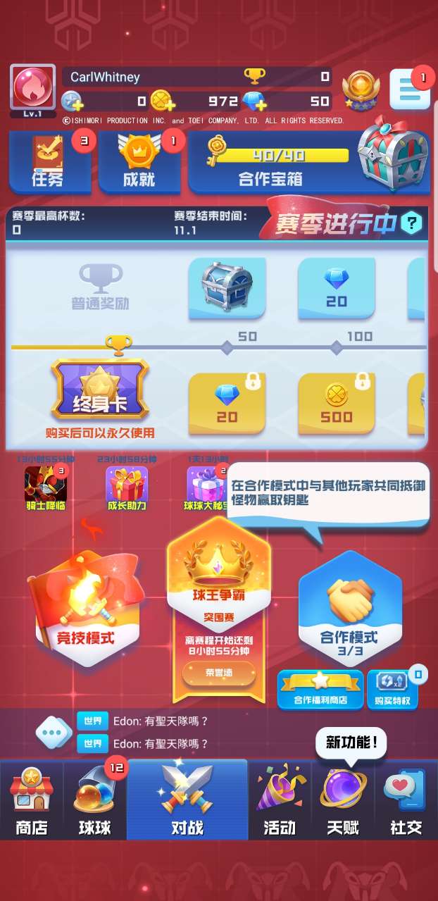 合成粉碎安卓版下载截图2