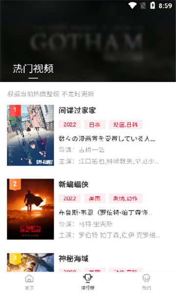 libvio追剧v2.2.0截图4