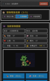 8Bit掌上宠物游戏截图2