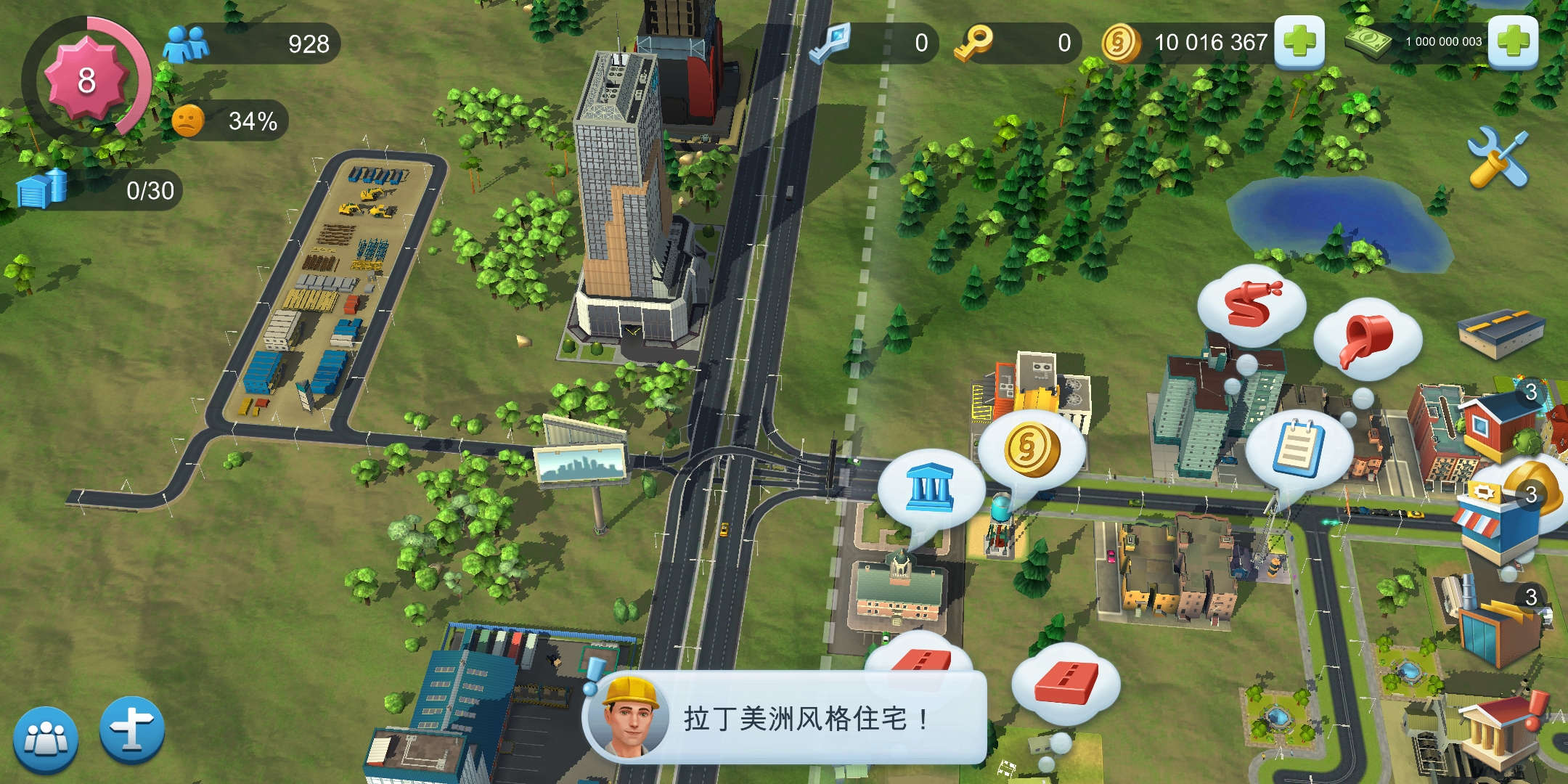 模拟城市建设第四赛季大量货币版截图2