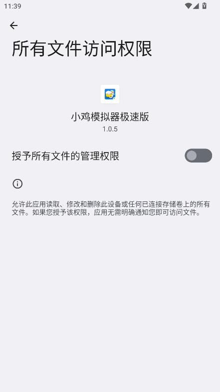 小鸡模拟器极速版app手机版1.1.5截图1