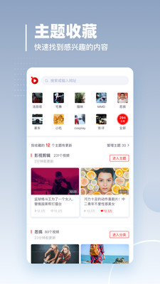 油果浏览器官方版截图3