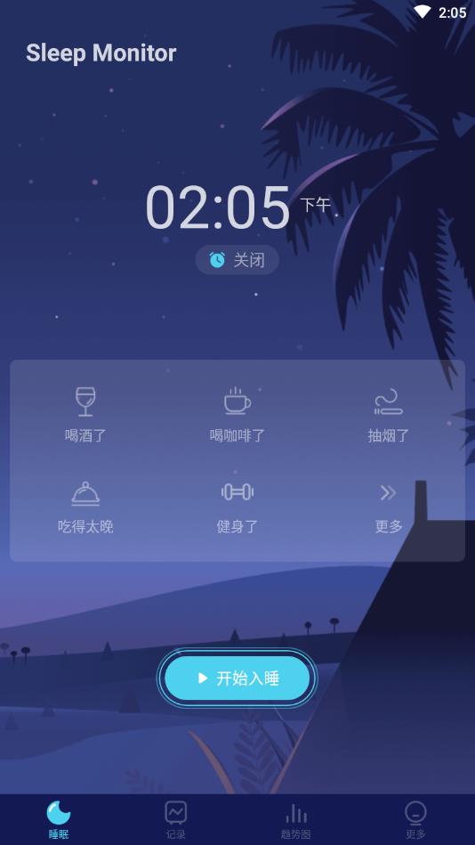 Sleep Monitor(睡眠监测)官方版 Sleep Monitor(睡眠监测)官方版