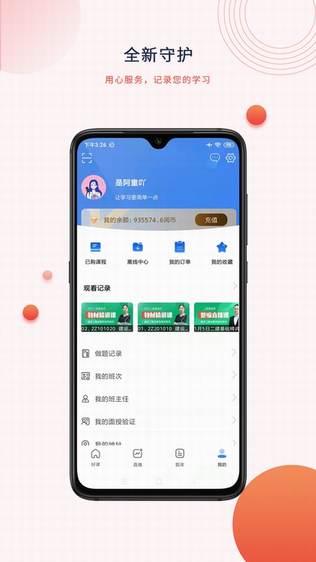 中建在线最新版1.0.1截图1