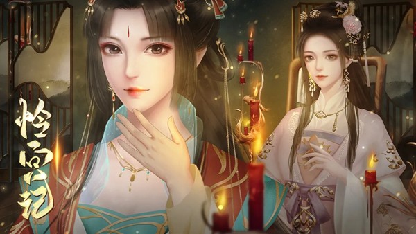 怜宫记游戏介绍截图2