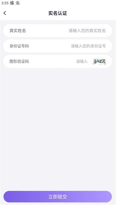 手游助手登号器v15.20截图1