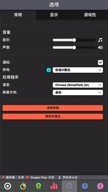 革命空闲游戏简介截图4