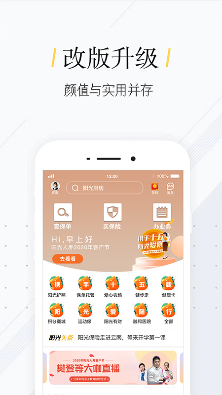 我家阳光 我家阳光
