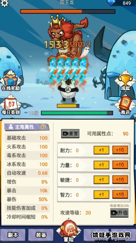不一样的柒捌玖手游下载截图3