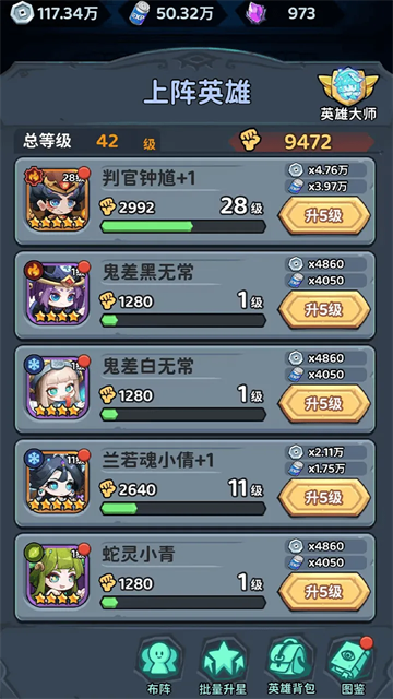 下方了手游资料攻略截图1
