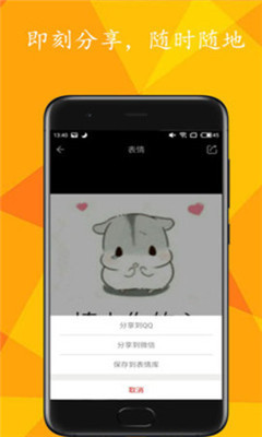 百趣斗图app官方版下载截图2