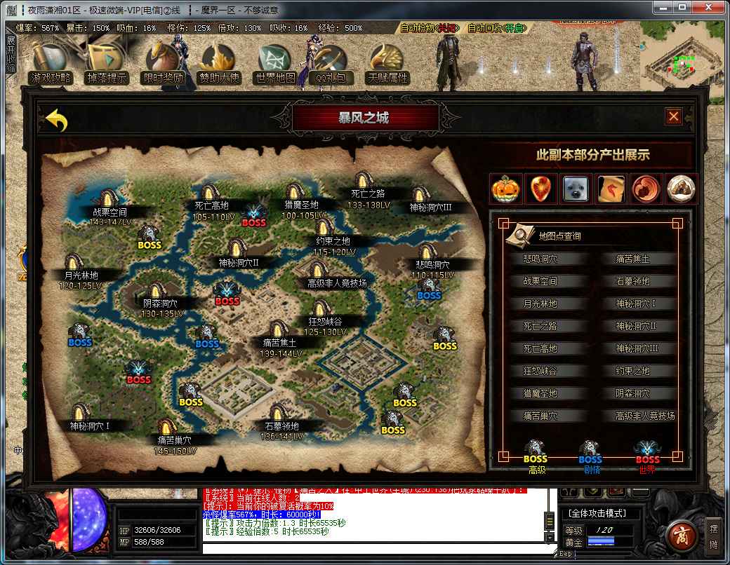 魔戒传最新版截图2